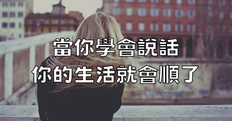 真正厲害的女人，對待男人的態度只有四個字